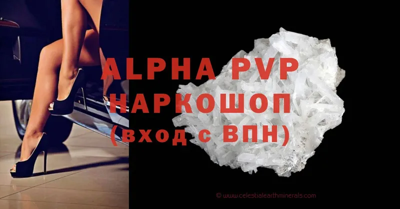 Alpha-PVP кристаллы  Дятьково 