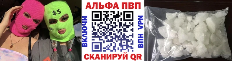 A-PVP кристаллы Дятьково