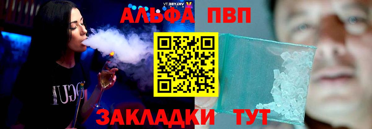 Дятьково  А ПВП  Вход с VPN  APVP кристаллы 