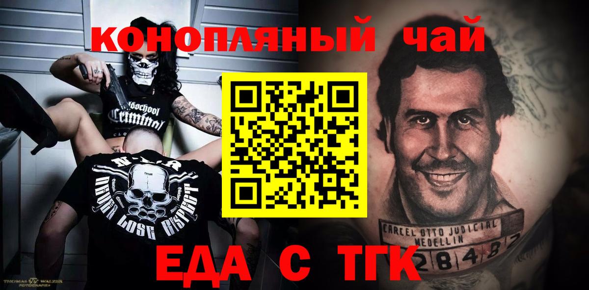 Canna-Cookies марихуана  Вход с VPN  Дятьково 