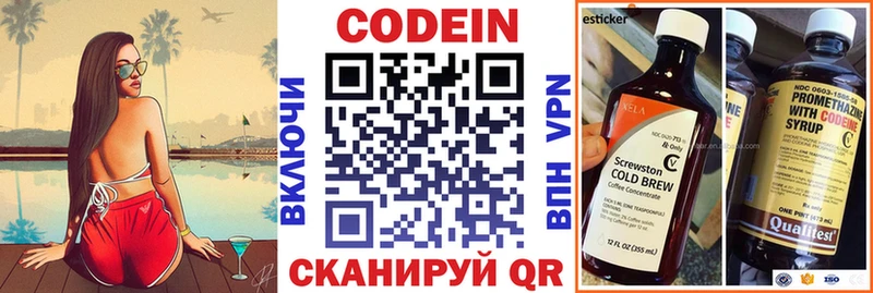 Codein напиток Lean (лин) наркошоп Дятьково