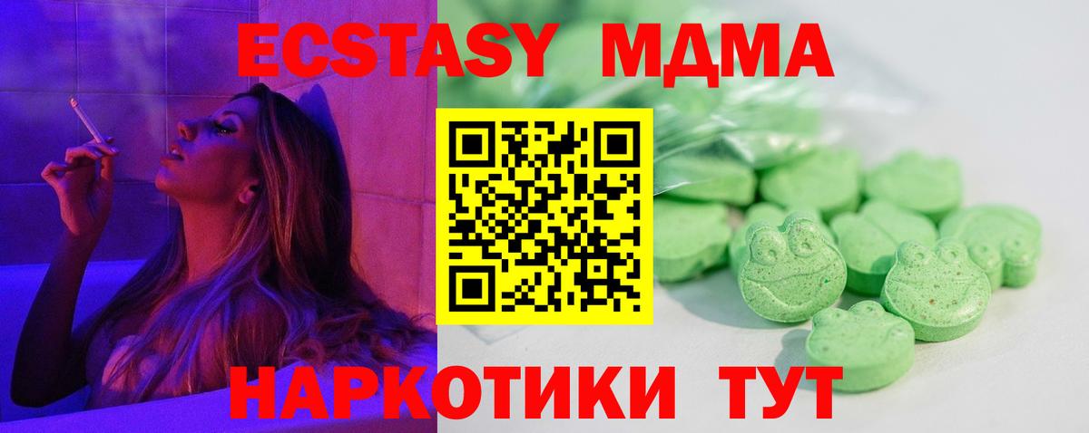 Экстази XTC Дятьково