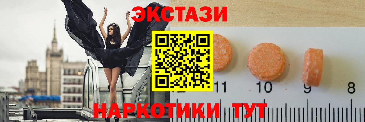 Экстази  Вход с VPN  ЭКСТАЗИ Punisher  Дятьково  магазин    ЭКСТАЗИ Cube 