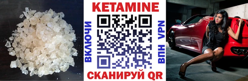 КЕТАМИН VHQ  цена   Дятьково 
