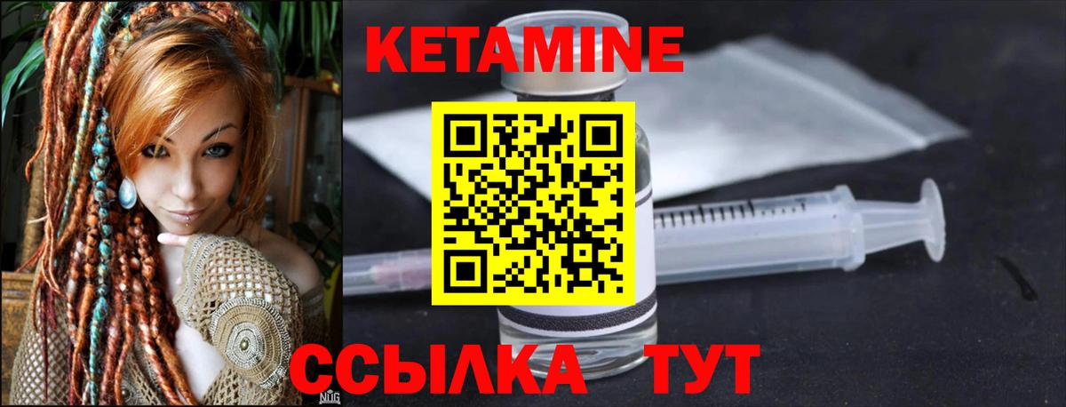 Кетамин ketamine  Вход с VPN  Дятьково 