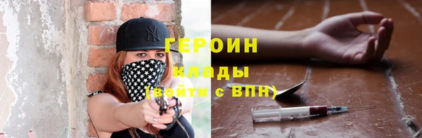 герыч Анжеро-Судженск