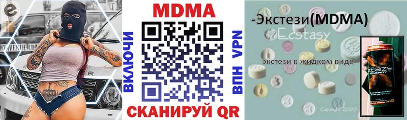МДМА кристаллы  Дятьково 