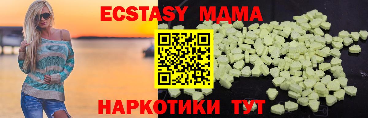 МДМА  МДМА Molly  Вход с VPN  Дятьково  MDMA молли 