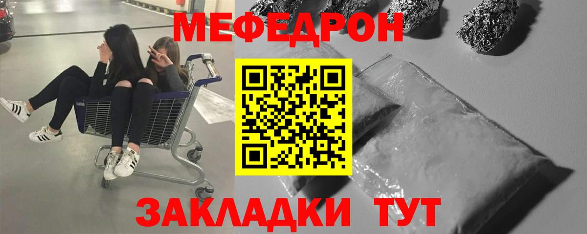 Меф кристаллы  Вход с VPN  Меф  МЯУ-МЯУ мука  Дятьково 