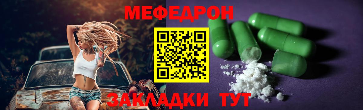 МЕФ мука Дятьково