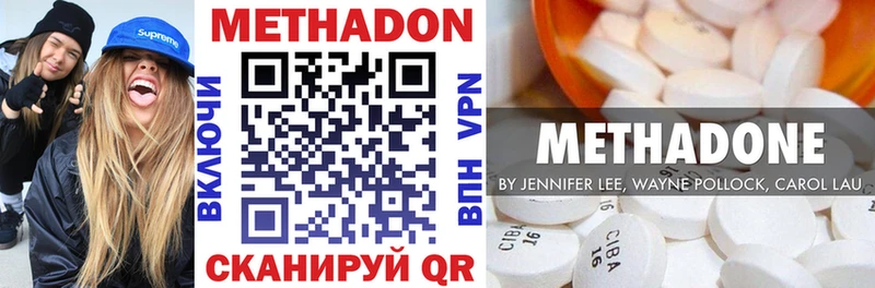 как найти закладки  Дятьково  Метадон methadone 