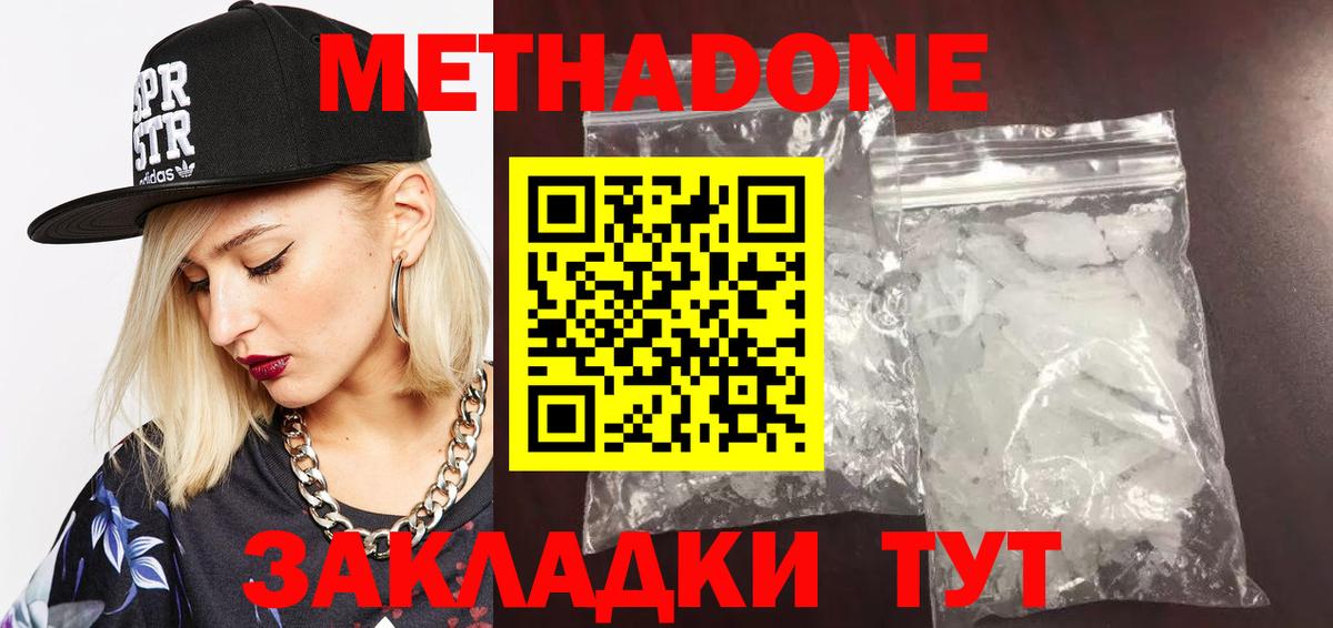 МЕТАДОН VHQ  Вход с VPN  Метадон мёд  Дятьково 
