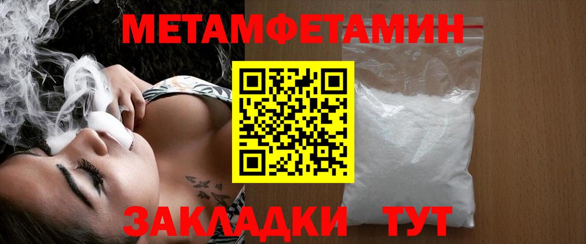 Первитин пудра Дятьково
