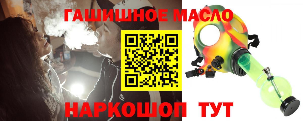 Дятьково  Дистиллят ТГК вейп с тгк  Вход с VPN  Дистиллят ТГК THC oil 