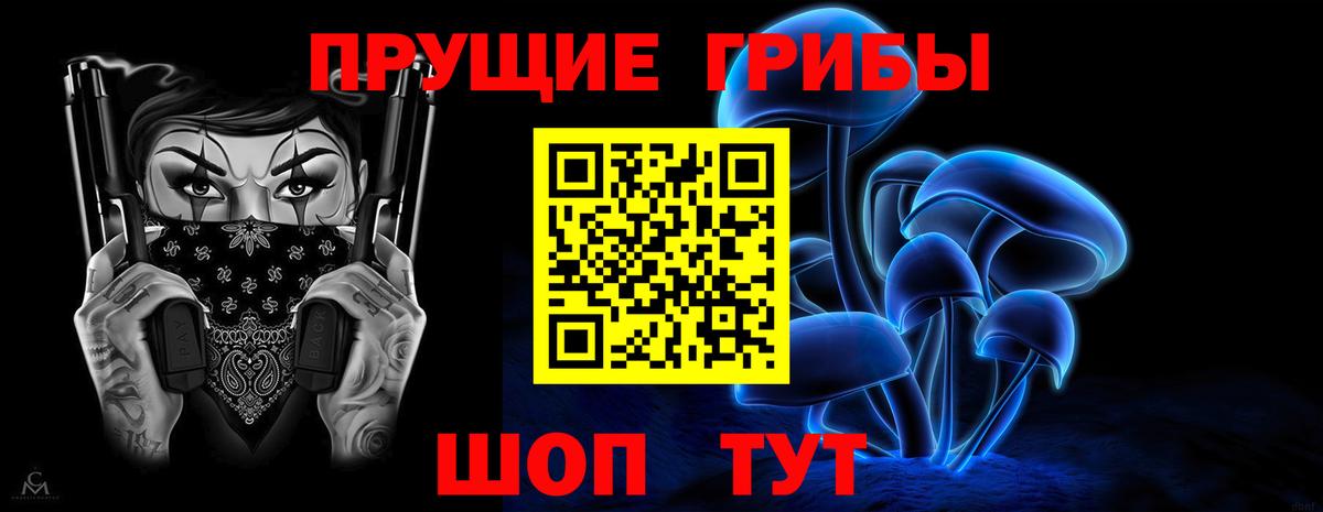 Псилоцибиновые грибы ЛСД Дятьково
